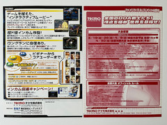 Dead or Alive 2 Tecmo Arcade Art & Flyer Set Japan