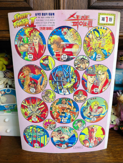 Vintage Korean Street Fighter II Pogs Tazo Board Game Complete Set 1991 Rare