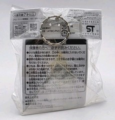 BLEACH Panson Works Ichigo Kurosaki Jump Weekly Bandai Keychain 2008 A109 6Cm