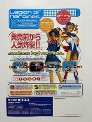 Shiritsu Justice Gakuen (Rival Schools) Capcom Original Arcade Flyer Set Japan