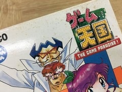Game Tengoku The Game Paradise Gokuraku Pack SEGA SATURN Japan – FJ7185