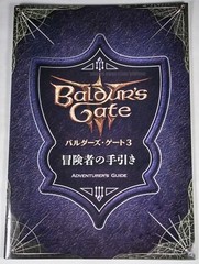Baldur’s Gate III 3 JAPANESE LANGUAGE Adventurer’s Guide BOOK ONLY (NO GAME)