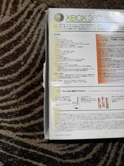Xbox 360 Arcade Limited Edition COLLECTORS EDITION (Japan) US SELLER READ 👇