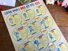 Vintage Korean Street Fighter II Pogs Tazo Board Game Complete Set 1991 Rare