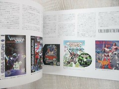 VIRTUAL ON Cyber Troopers 4 CHRONICLE 15 Art Book Xbox360 Katoki Hajime 2010 Ltd