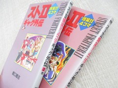 STREET FIGHTER II 4 Koma Gag Gaiden Manga Comic Complete Set 1-7 Book 1st Ed. c