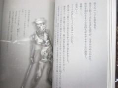 SILENT HILL 2 Novel SADAMU YAMASHITA Japan 2006 PS2 Fan Book Japan KM28