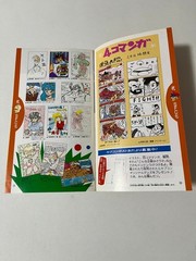 Capcom Street Fighter II News Nintendo Super Famicom Booklet Flyer Set Japan