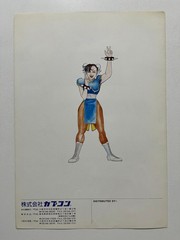 Street Fighter II’ Champion Edition Capcom CPS1 Original Arcade Flyer Japan