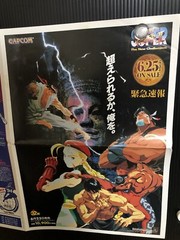 Super Street Fighter II: The New Challengers: 1994 Flyer B3 size Poster (Fold:EX