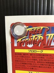 Super Street Fighter II: The New Challengers: 1994 Flyer B3 size Poster (Fold:EX