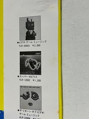 Capcom Game Music Vinyl Record LP Japan (ALR-22905 Makaimura Gun.Smoke Trojan)