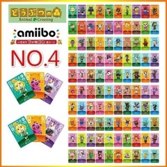 Villager Amiibo Animal Crossing New Horizon ALL 508pcs Sanrio RV Free sticker
