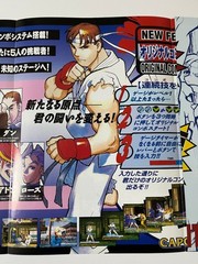 Street Fighter Zero 2 Capcom CPS2 Original Arcade Flyer Japan (Alpha)