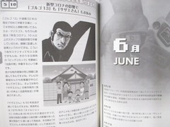 RETRO GAME CHRONICLE Essay News REGAME SHI Doujin Art Fan Book