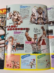 Muscle Bomber Capcom Arcade Flyer Set Japan (Saturday Night Slam Masters)