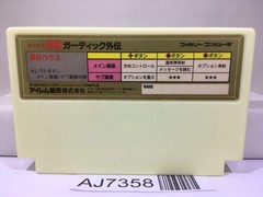 The Guardian Legend Nintendo Famicom NES Japan – AJ7358