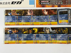 Hokuto no Ken (Fist of the North Star) Sammy Atomiswave Arcade Art Set Japan