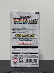 Pokemon TCG Korean Terastal Festival EX SV8A Prismatic Evolutions Booster 5Box