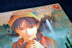 Shenmue 2 – Promotional B2 Poster – Sega Dreamcast 2001 – Japan