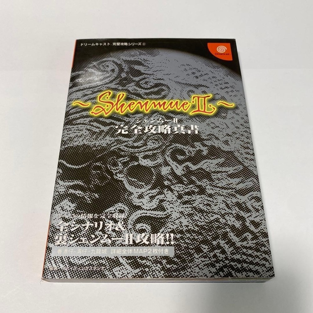 SHENMUE II 2 Dreamcast DC SEGA Futabasha 2001 Strategy Guide book Japanese USED