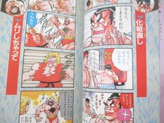 STREET FIGHTER II 4 Koma Gag Gaiden Manga Comic Complete Set 1-7 Book 1st Ed. c