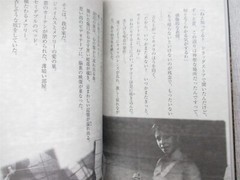 SILENT HILL 2 Novel SADAMU YAMASHITA Japan 2006 PS2 Fan Book Japan KM28
