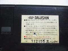 Other DAIJISHIN JP