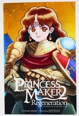 Princess Maker 2 Regeneration 5.5″ x 3.5″ ART CARD Japanese promo item (NO GAME)