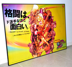 Marvel VS Capcom 2 – Promotional B1 Poster – Dreamcast Capcom Japan 2000