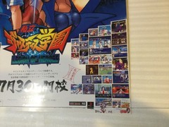 RIVAL SCHOOLS PS1 Store Promo Poster Display 1998 PlayStation 1 CAPCOM JP RARE