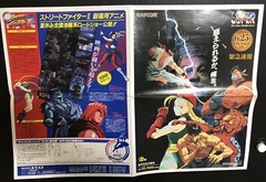 Super Street Fighter II: The New Challengers: 1994 Flyer B3 size Poster (Fold:EX