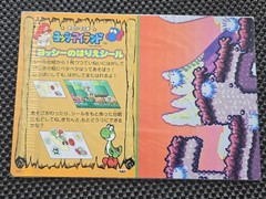 Vintage Nintendo Mario Yoshi’s Island SNES Sticker Sheet Background Level Board