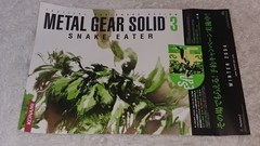 Metal Gear Solid 3 ~ MGS 3 ~ Promo poster OST PS2 Konami Playstation 2 B2