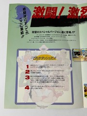 Street Fighter II’ Champion Edition Capcom CPS1 Original Arcade Flyer Japan