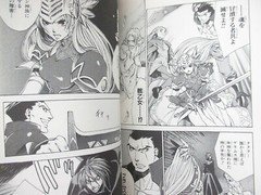 VALKYRIE PROFILE Manga Comic Complete Set 1&2 YU HIZIKATA PS1 Book SeeCondition