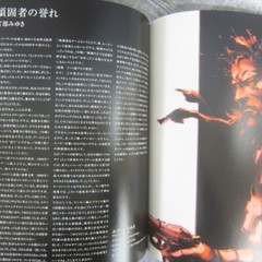 METAL GEAR CHRONICLE Solid 2 Art Fan Book Hideo Kojima 2001 Sony PS2 Japan Ltd