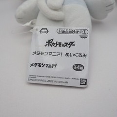 D2404B Tandemaus Pokemon Banpresto Bandai Spirits Plush 6″ Toy Doll Japan
