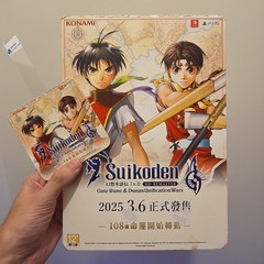 Suikoden I & II HD Remaster PS5 Switch Original Display Standee with Wobbler