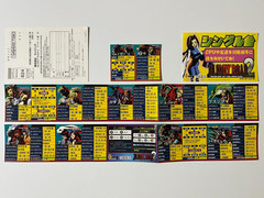 Bloody Roar 2 Arcade Art Set Japan