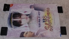 Shenmue 2000 US Promo Display Store Poster Japan Sega Dreamcast Saturn 1 2 3