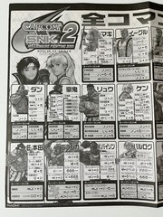 Capcom vs. SNK 2 Sega NAOMI Original Arcade Flyer Set Japan