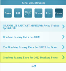 Granblue Fantasy Fes 2022ex Brochure Bonus Lapis Merit