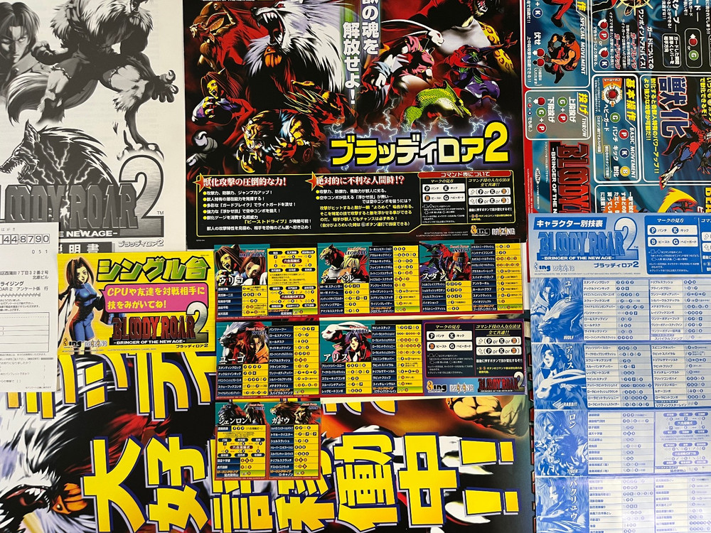 Bloody Roar 2 Arcade Art Set Japan