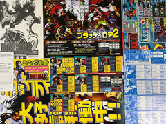 Bloody Roar 2 Arcade Art Set Japan