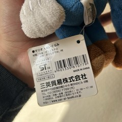 Mario & Luigi 2010 Plushies (Sanei & Global Holdings) W/ Tags