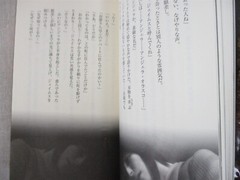 SILENT HILL 2 Novel SADAMU YAMASHITA Japan 2006 PS2 Fan Book Japan KM28