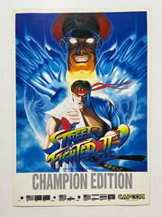Street Fighter II’ Champion Edition Capcom CPS1 Original Arcade Flyer Japan