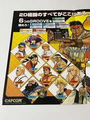 Capcom vs. SNK 2 Sega NAOMI Original Arcade Flyer Set Japan