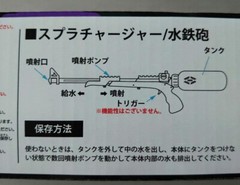 RARE Splatoon 2 Water Gun Splat Charger Green ver. from JAPAN